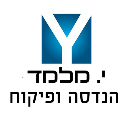 יואל מלמד - מפקח בניה